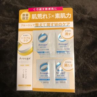 アルージェ(Arouge)のアルージェ トラブルリペア(化粧水/ローション)