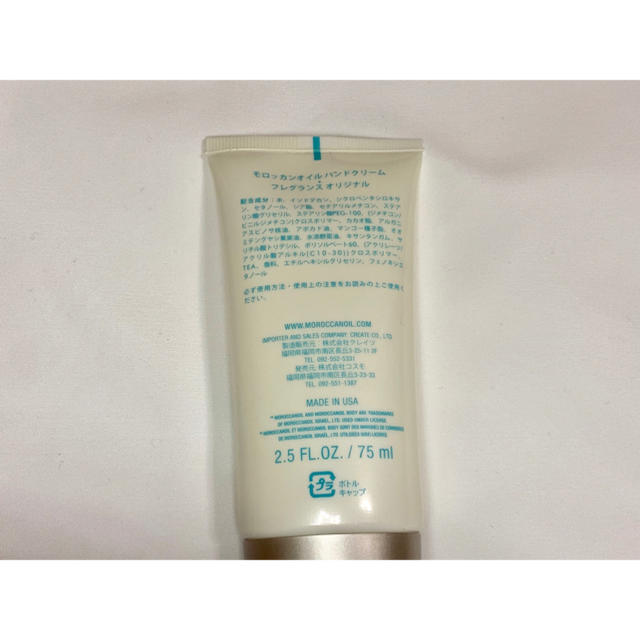 Moroccan oil(モロッカンオイル)の新品！モロッカンオイル ハンドクリーム コスメ/美容のボディケア(ハンドクリーム)の商品写真