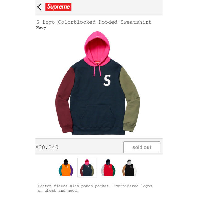 Supreme S logo Colorblocked Hooded L