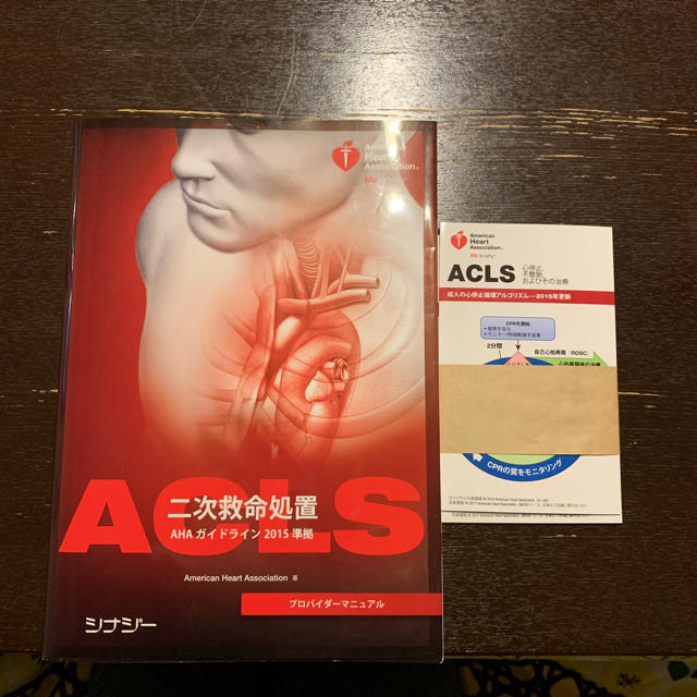 本ACLS