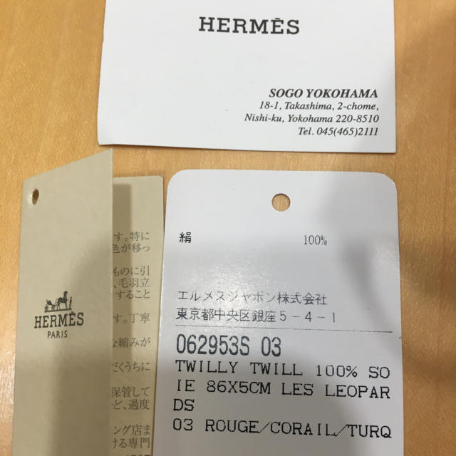 Hermes(エルメス)のエルメス ツイリー レオパード柄  レディースのファッション小物(バンダナ/スカーフ)の商品写真