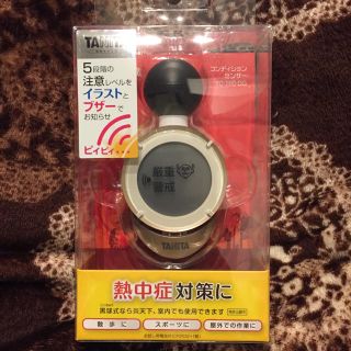 タニタ(TANITA)の熱中症予防指計 コンディションセンサー(日用品/生活雑貨)