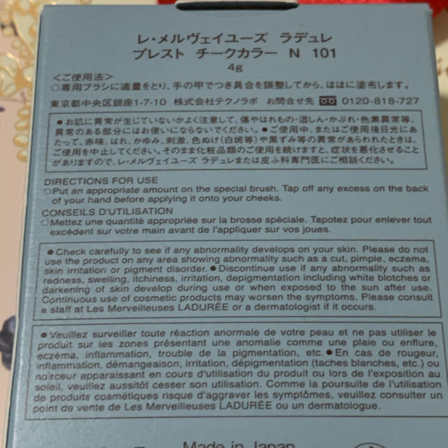 Les Merveilleuses LADUREE(レメルヴェイユーズラデュレ)の未使用 N101 プレストチーク LADUREE コスメ/美容のベースメイク/化粧品(チーク)の商品写真