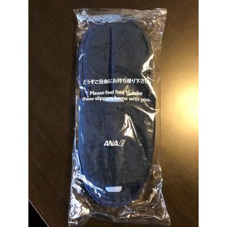 エーエヌエー(ゼンニッポンクウユ)(ANA(全日本空輸))のANA ビジネスクラス スリッパ(旅行用品)