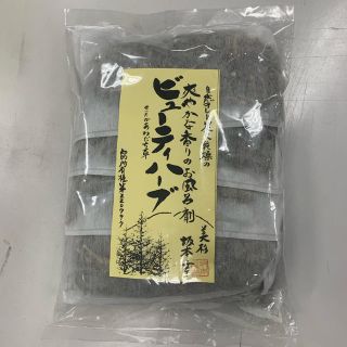 【国産】ビューティハーブお風呂剤 無農薬　自然干し 炭火乾燥(入浴剤/バスソルト)