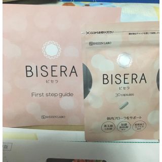 シセイドウ(SHISEIDO (資生堂))のビセラ BISERA 30粒(ダイエット食品)