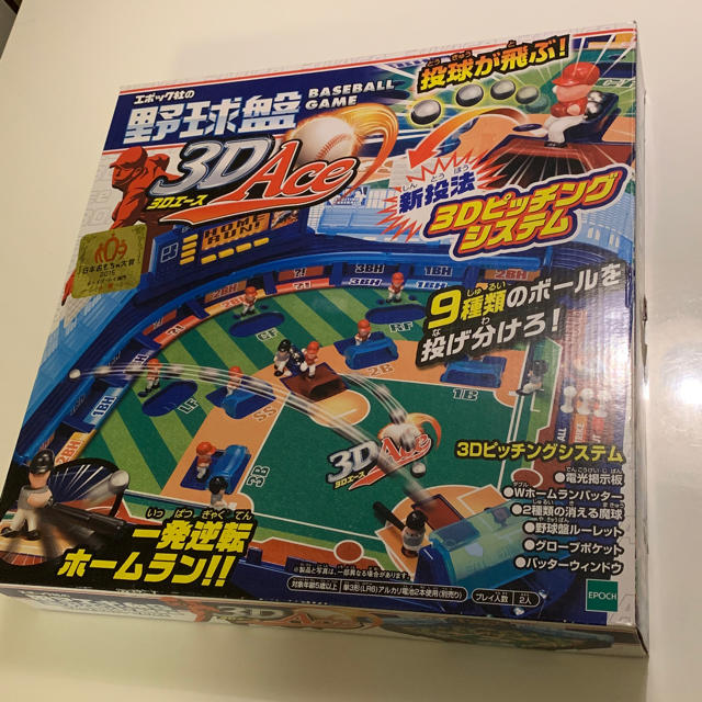 エポック社の野球盤 3DACE 3Dエース 完品 | energysource.com.br