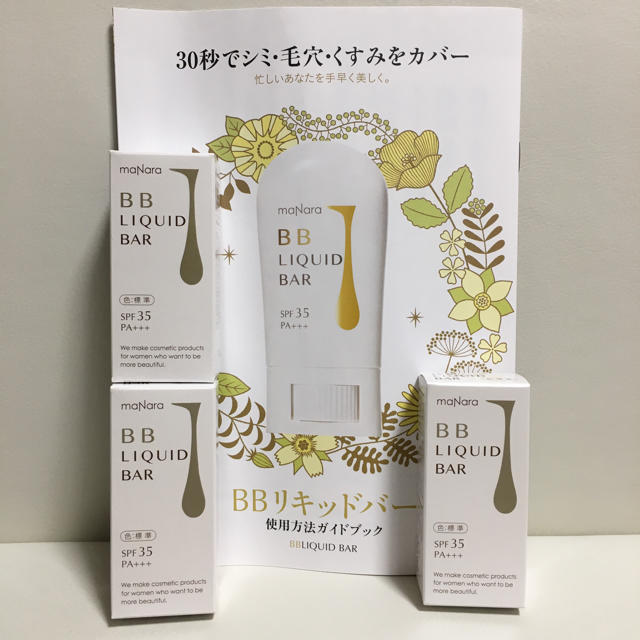 マナラ BB リキッドバー 標準 ③