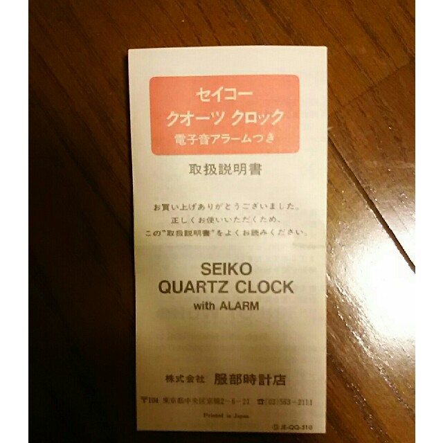 SEIKO(セイコー)のコンパクト時計 インテリア/住まい/日用品の日用品/生活雑貨/旅行(その他)の商品写真