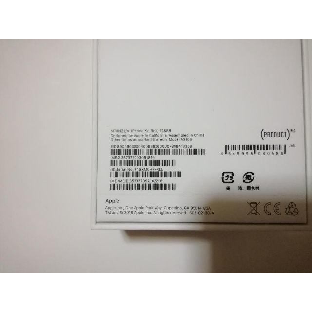 Apple(アップル)のiPhoneXR レッド 128GB 新品 simフリー 残債無 制限○ スマホ/家電/カメラのスマートフォン/携帯電話(スマートフォン本体)の商品写真