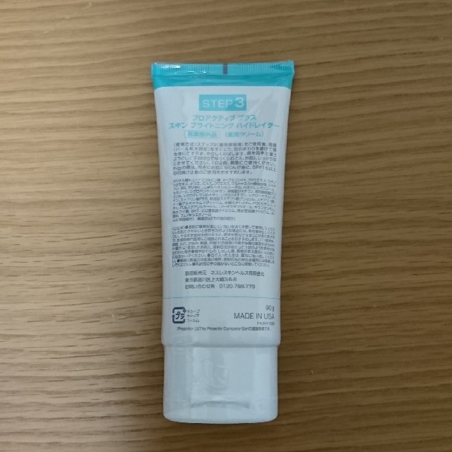 proactiv(プロアクティブ)のproactiv プロアクティブ ステップ3 90日分 コスメ/美容のスキンケア/基礎化粧品(美容液)の商品写真