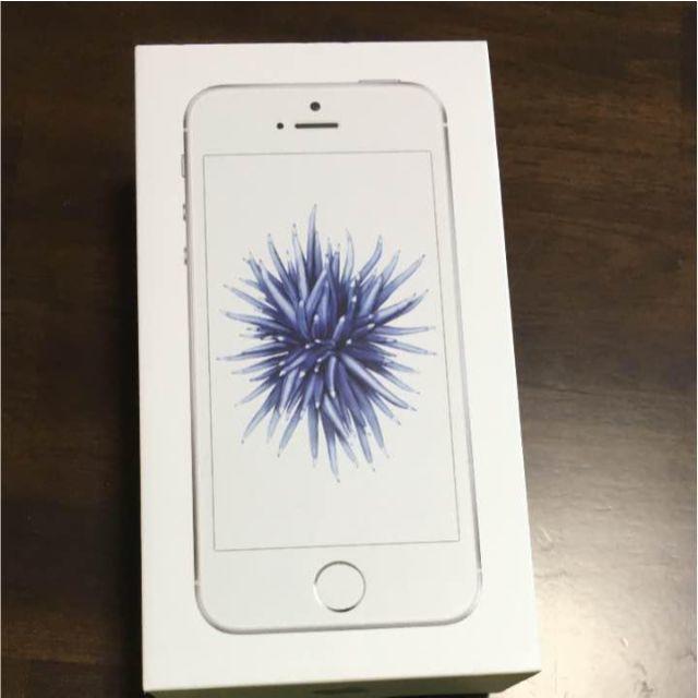 iPhone SE Silver 32　新品　未使用　SIMフリー