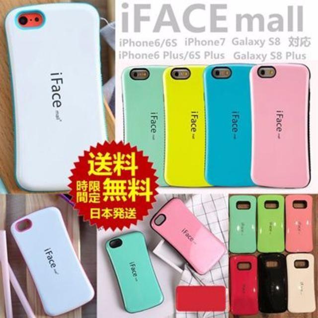 iface mail iPhoneケースの通販 by 菜穂美＠プロフ要重要｜ラクマ