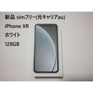 アップル(Apple)のiPhoneXR ホワイト 128GB 新品 simフリー 残債無 制限○(スマートフォン本体)