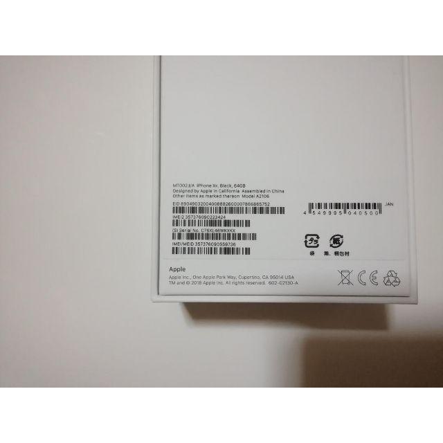 iPhoneXR ブラック 64GB 新品 simフリー 残債無 制限○