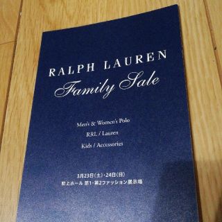 ラルフローレン(Ralph Lauren)のラルフローレンファミリーセール　名古屋(ショッピング)