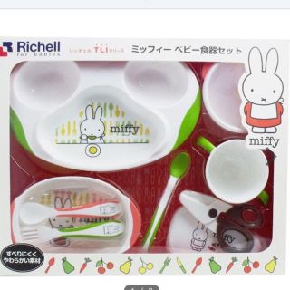 リッチェル(Richell)のリッチェル ミッフィーベビー食器セット(離乳食器セット)