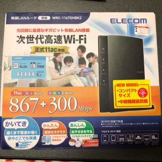 エレコム(ELECOM)のELECOM 次世代高速WI-FI  mtk_rv77red様専用(PC周辺機器)