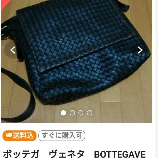 ボッテガヴェネタ(Bottega Veneta)のボッテガヴェネタ ショルダーバッグ(ショルダーバッグ)