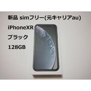 アップル(Apple)のiPhoneXR ブラック 128GB 新品 simフリー 残債無 制限○(スマートフォン本体)