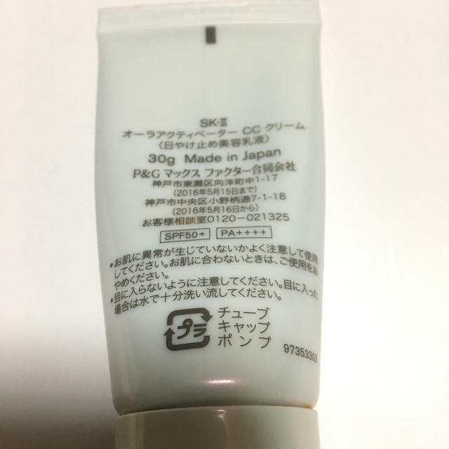 SK-II(エスケーツー)のSK-Ⅱ CCクリーム コスメ/美容のベースメイク/化粧品(BBクリーム)の商品写真