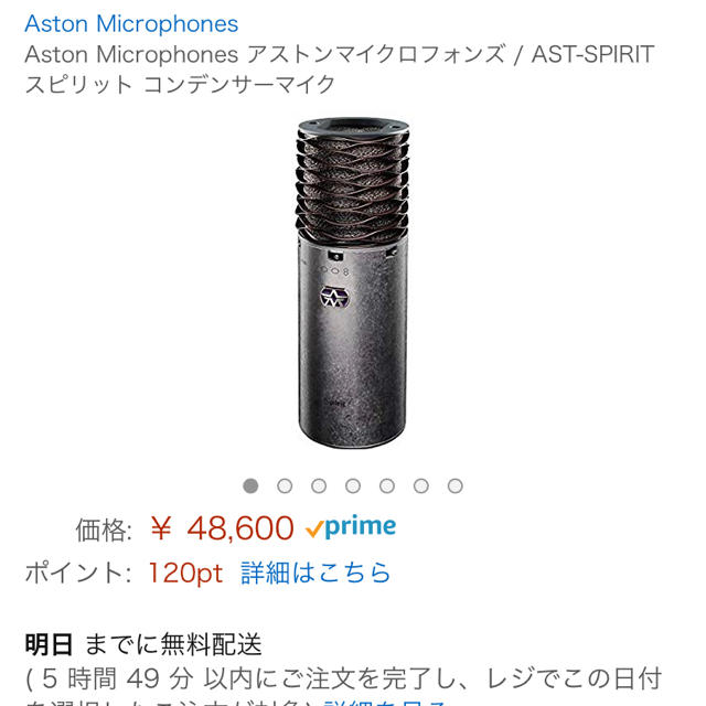 Aston Microphones spirit Aston Microphones spirit