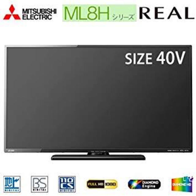 三菱 液晶テレビ 三菱 液晶テレビ