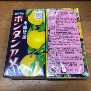 ボンタンアメ(菓子/デザート)