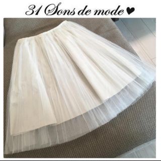 トランテアンソンドゥモード(31 Sons de mode)の♡ トランテアン チュールスカート ♡(ひざ丈スカート)