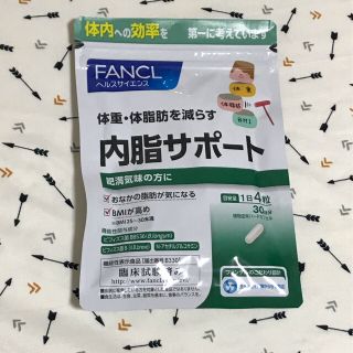 ファンケル(FANCL)のきんちゃん様専用  内脂サポート＋えんきん(ダイエット食品)