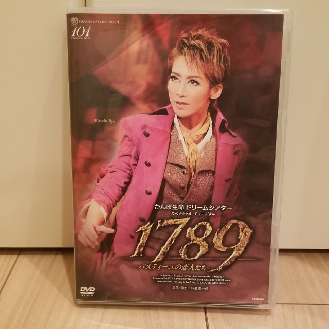最終値下げ♡宝塚歌劇団月組　1789 DVD