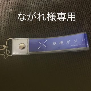 米津玄師銀テープストラップ(ミュージシャン)