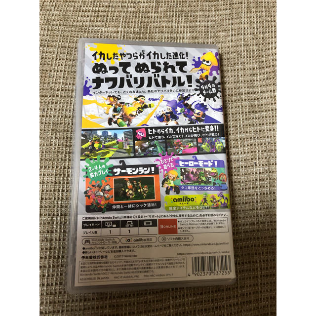 Nintendo Switch(ニンテンドースイッチ)のスプラトゥーン2 エンタメ/ホビーのゲームソフト/ゲーム機本体(家庭用ゲームソフト)の商品写真