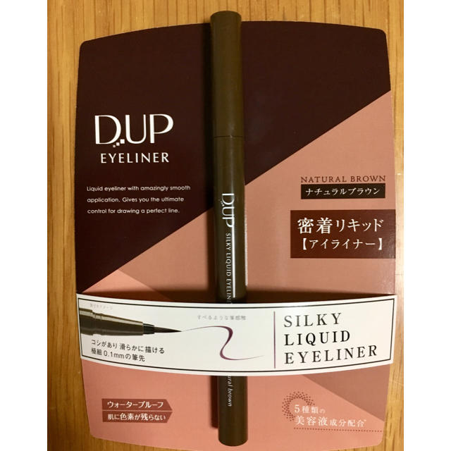 ボーロ様専用★DUP アイライナー ナチュラルブラウン コスメ/美容のベースメイク/化粧品(アイライナー)の商品写真