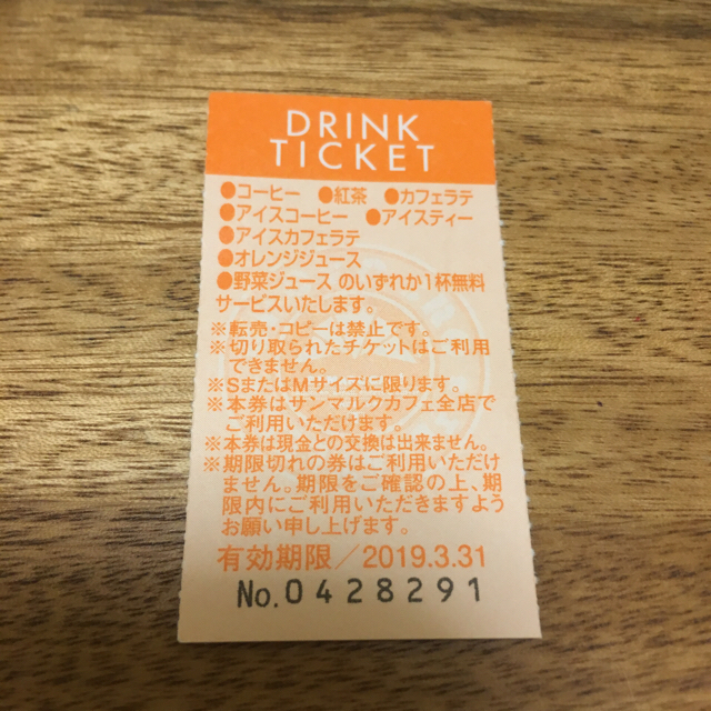 ヨックモック38本➕サンマルクカフェチケット 食品/飲料/酒の食品(菓子/デザート)の商品写真