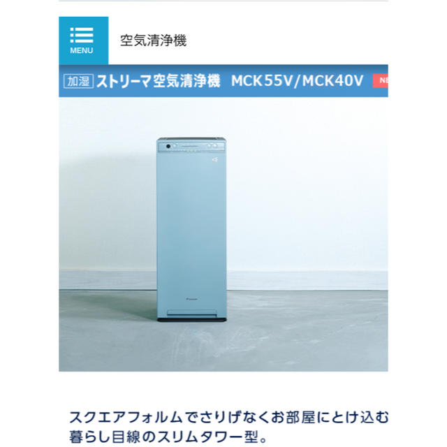 DAIKIN - ダイキン 加湿ストリーマ空気清浄機 ホワイトの通販 by N.A22's shop｜ダイキンならラクマ