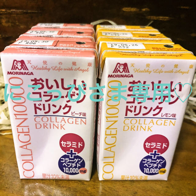 森永製菓(モリナガセイカ)の森永おいしいコラーゲンドリンク♡2味ミックス6本 食品/飲料/酒の健康食品(コラーゲン)の商品写真