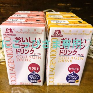 モリナガセイカ(森永製菓)の森永おいしいコラーゲンドリンク♡2味ミックス6本(コラーゲン)