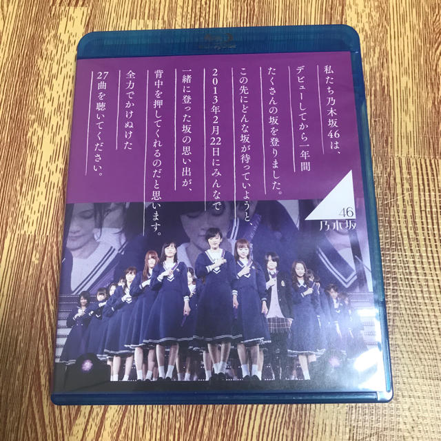 乃木坂46(ノギザカフォーティーシックス)の乃木坂46 1ST YEAR BIRTHDAY LIVE Blu-ray エンタメ/ホビーのDVD/ブルーレイ(ミュージック)の商品写真