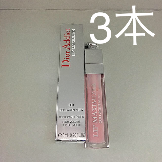 ディオールアディクト リップマキシマイザー おてごろ価格 6300円