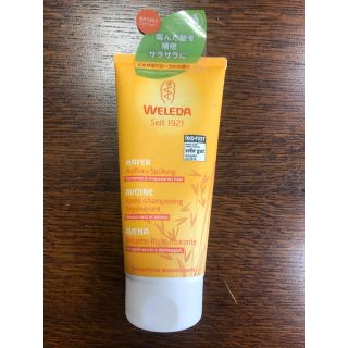 ヴェレダ(WELEDA)のヴェレダ オーガニック コンディショナー(その他)