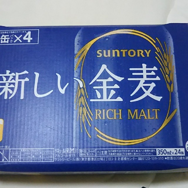 サントリー(サントリー)の金麦1ケ―ス❗️350ml×24個 新品未開封❗️ 食品/飲料/酒の酒(その他)の商品写真