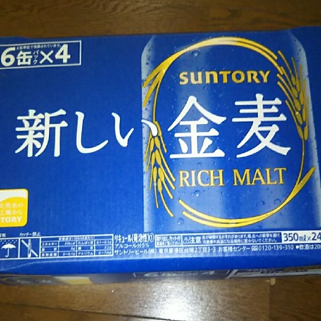 サントリー(サントリー)の金麦1ケ―ス❗️350ml×24個 新品未開封❗️ 食品/飲料/酒の酒(その他)の商品写真