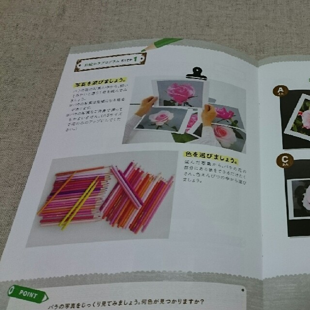 FELISSIMO(フェリシモ)の脳がめざめるお絵かきプログラム Lesson5 ×3 その他のその他(その他)の商品写真