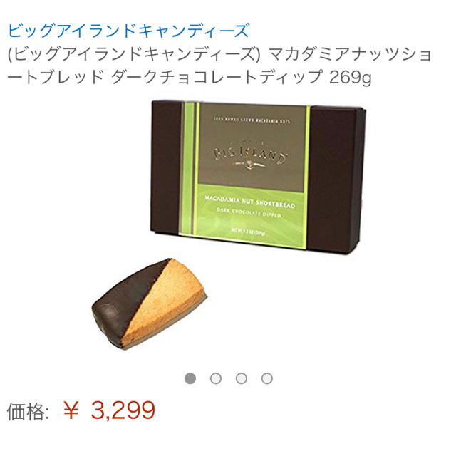 ビックアイランドキャンディーズ 食品/飲料/酒の食品(菓子/デザート)の商品写真