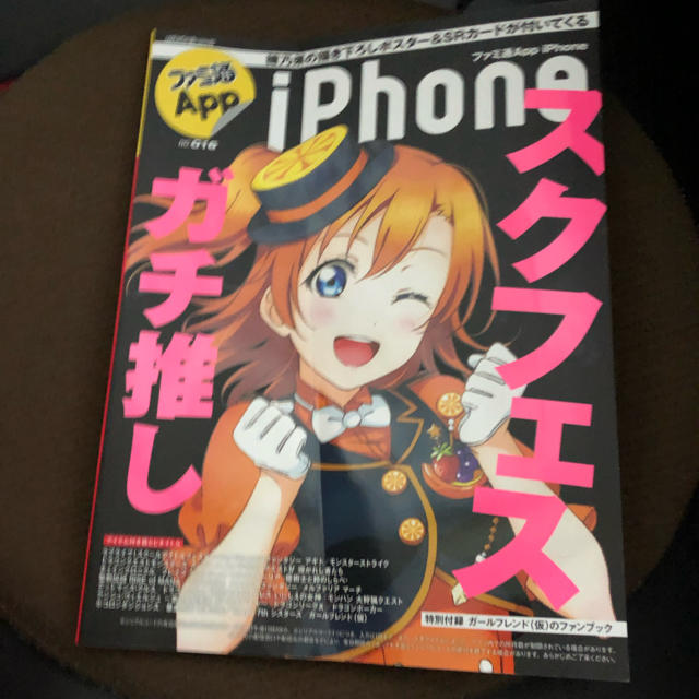 ラブライブ 雑誌 エンタメ/ホビーの雑誌(アート/エンタメ/ホビー)の商品写真