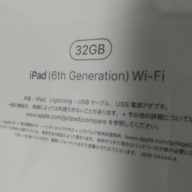 【新品】iPad （6th）Wi-Fi 32GB 2