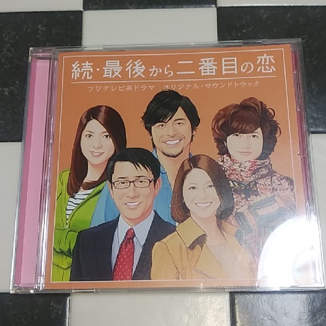 続・最後から二番目の恋　サウンドトラック　CD