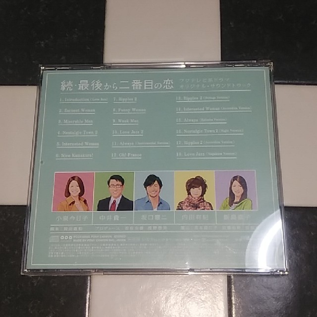 続・最後から二番目の恋　サウンドトラック　CD エンタメ/ホビーのCD(テレビドラマサントラ)の商品写真