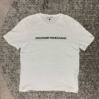 コムデギャルソン(COMME des GARCONS)の【格安出品】ゴーシャラブチンスキー tee(Tシャツ/カットソー(半袖/袖なし))